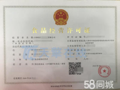 本溪企業(yè)必備 互聯(lián)網(wǎng)藥品信息服務(wù)許可證與二、三類(lèi)醫(yī)療器械經(jīng)營(yíng)許可證、食品經(jīng)營(yíng)證申辦指南