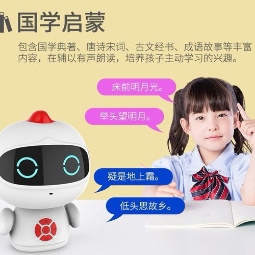 小超人兒童智能機器人 早教與陪伴的完美融合，廠家直銷引領(lǐng)智能教育新潮流